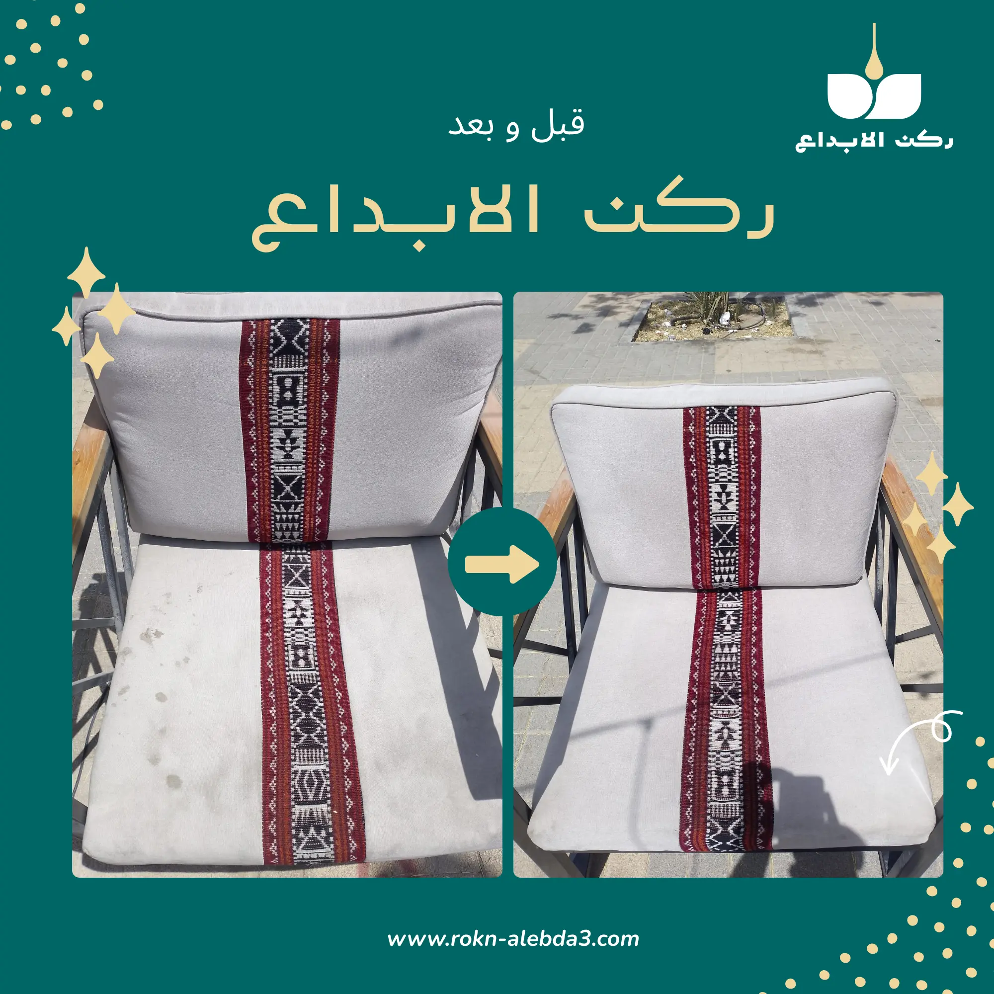 قبل وبعد خدمة تنظيف 5